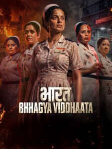 Bharat Bhhagya Viddhaatahagya viddhaata